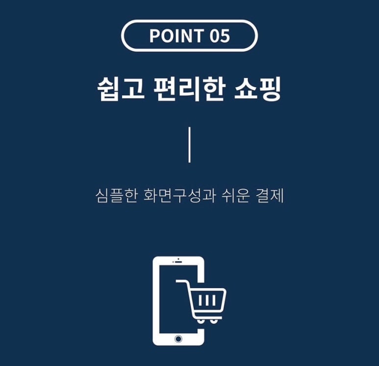 본사공식몰 이미지