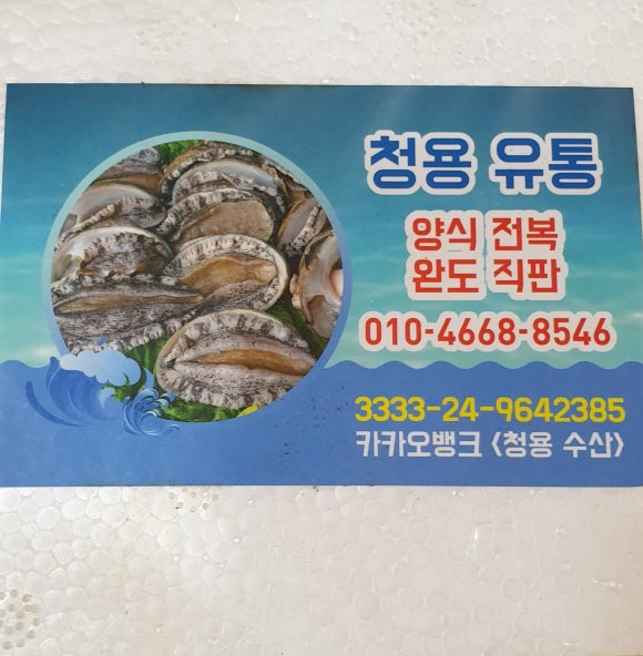 청용수산 이미지