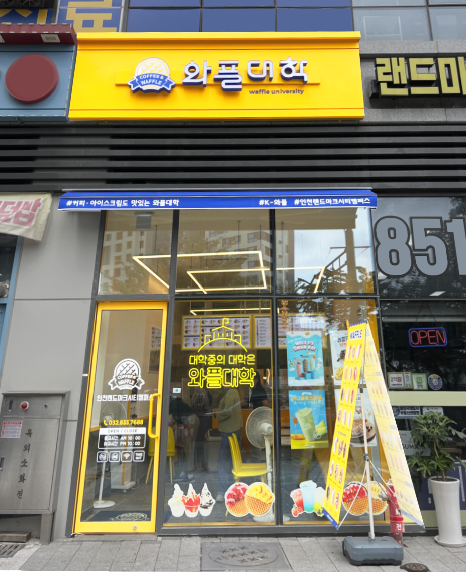 와플대학 인천랜드마크시티캠퍼스 이미지