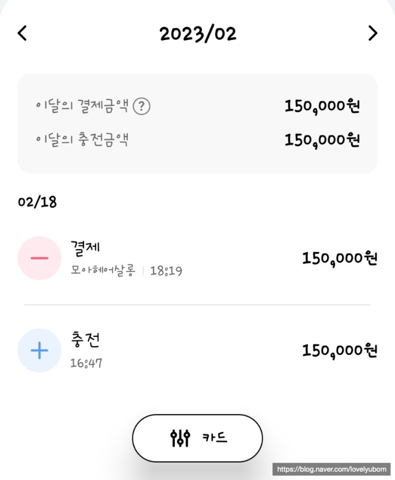 모아헤어살롱 이미지