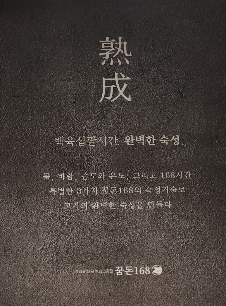 꿈돈 168 동산점 이미지