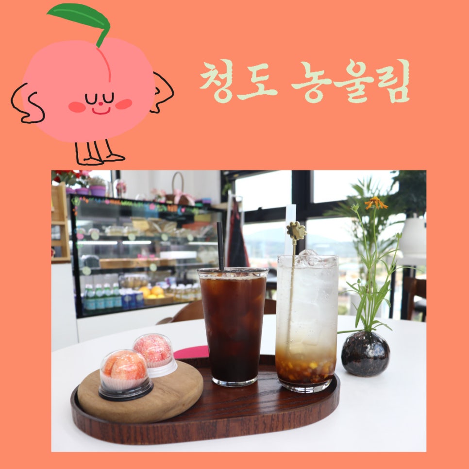 영농조합법인 농울림 이미지