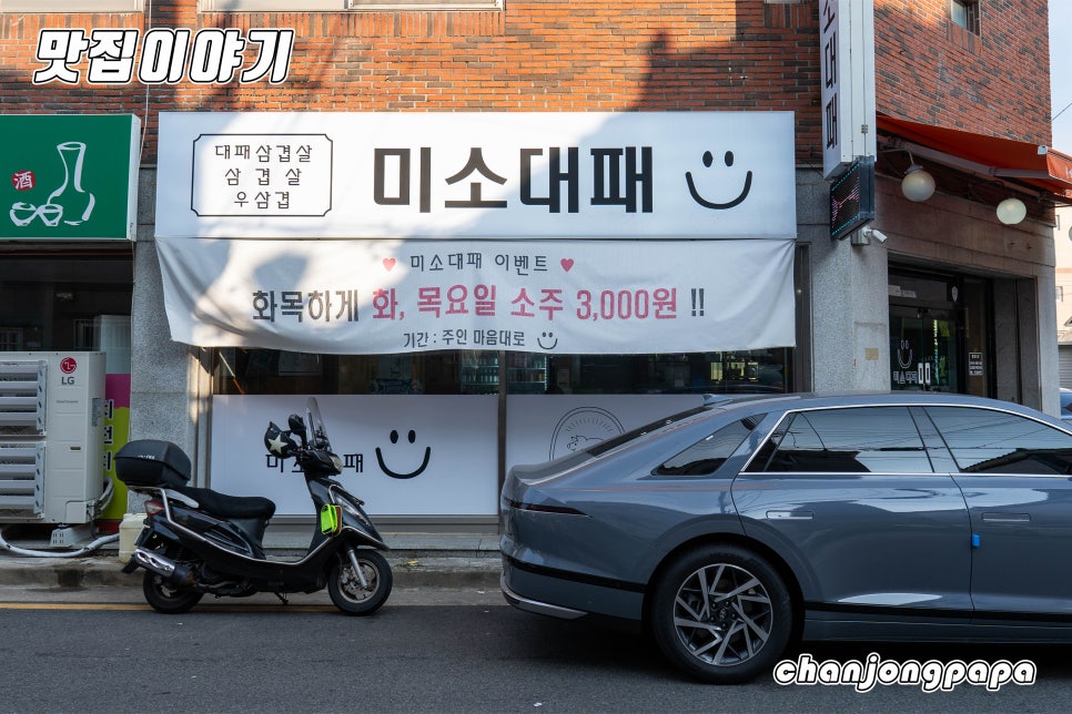 미소대패 이미지