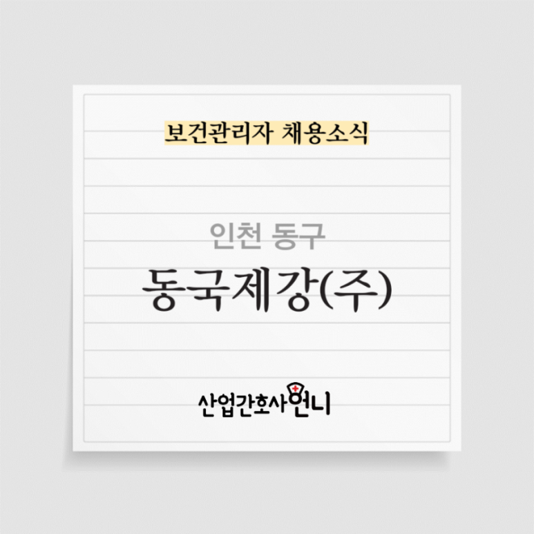 동국환경(주) 이미지