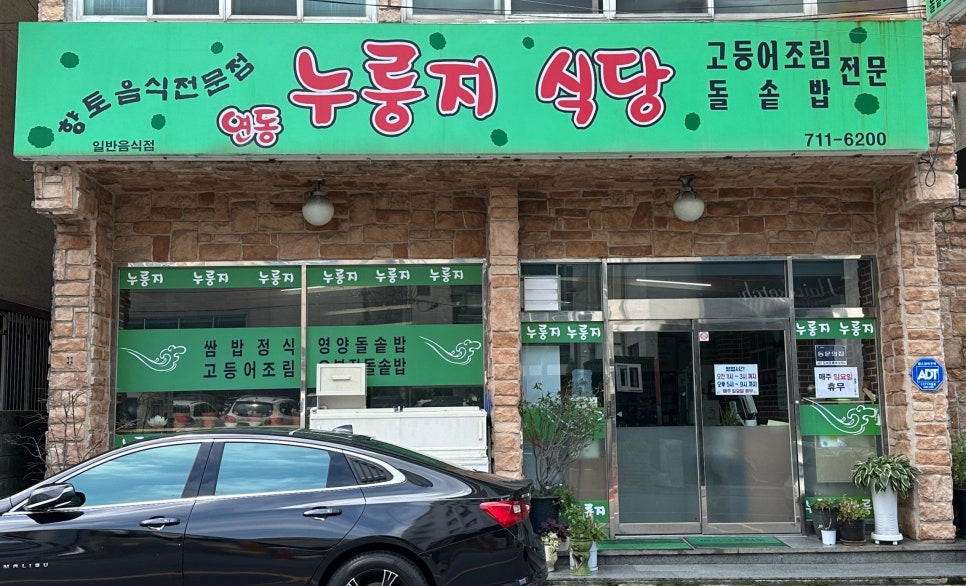 연동누룽지 이미지