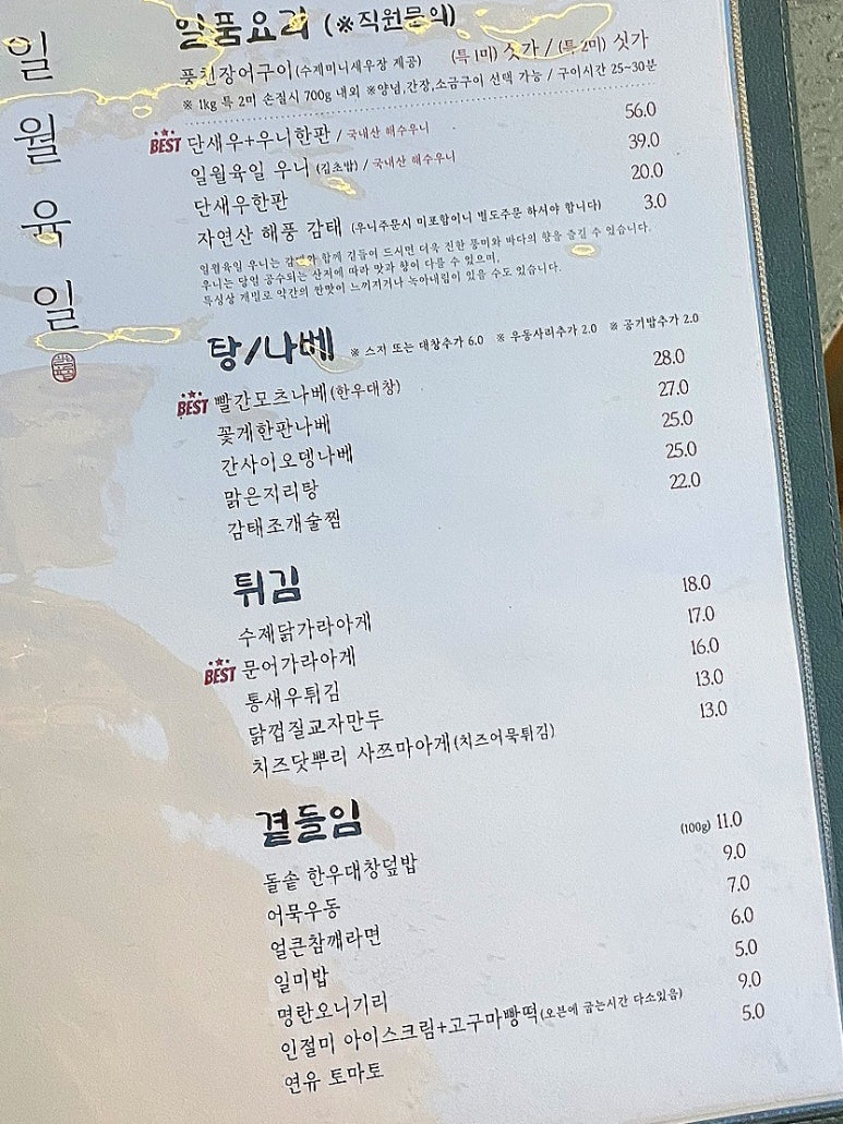 일월육일 이미지