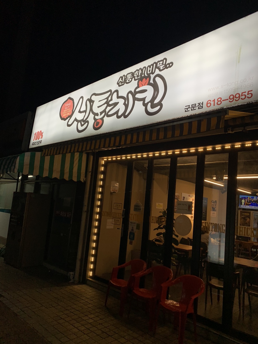 치킨다움 이미지