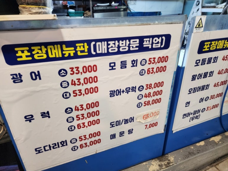 건물주 수산 이미지
