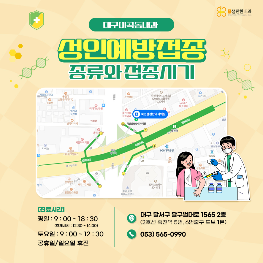 죽전샘편한내과의원 이미지