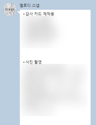 엘로디(Elody) 이미지