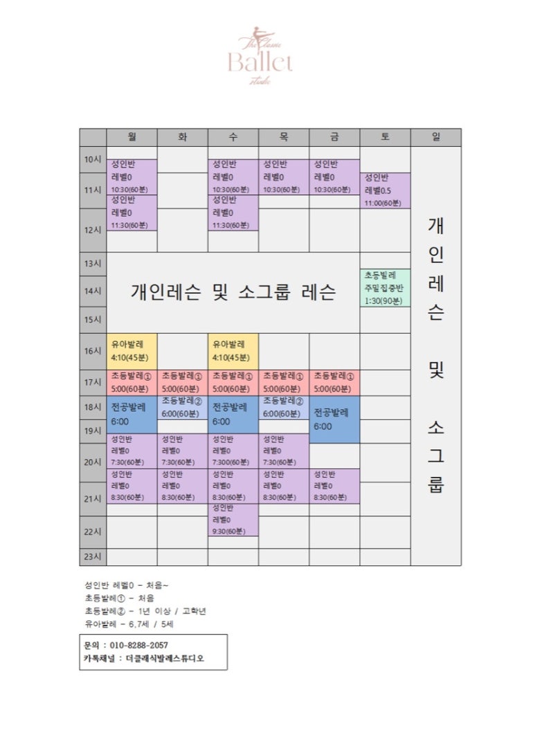 더클래식발레스튜디오 이미지