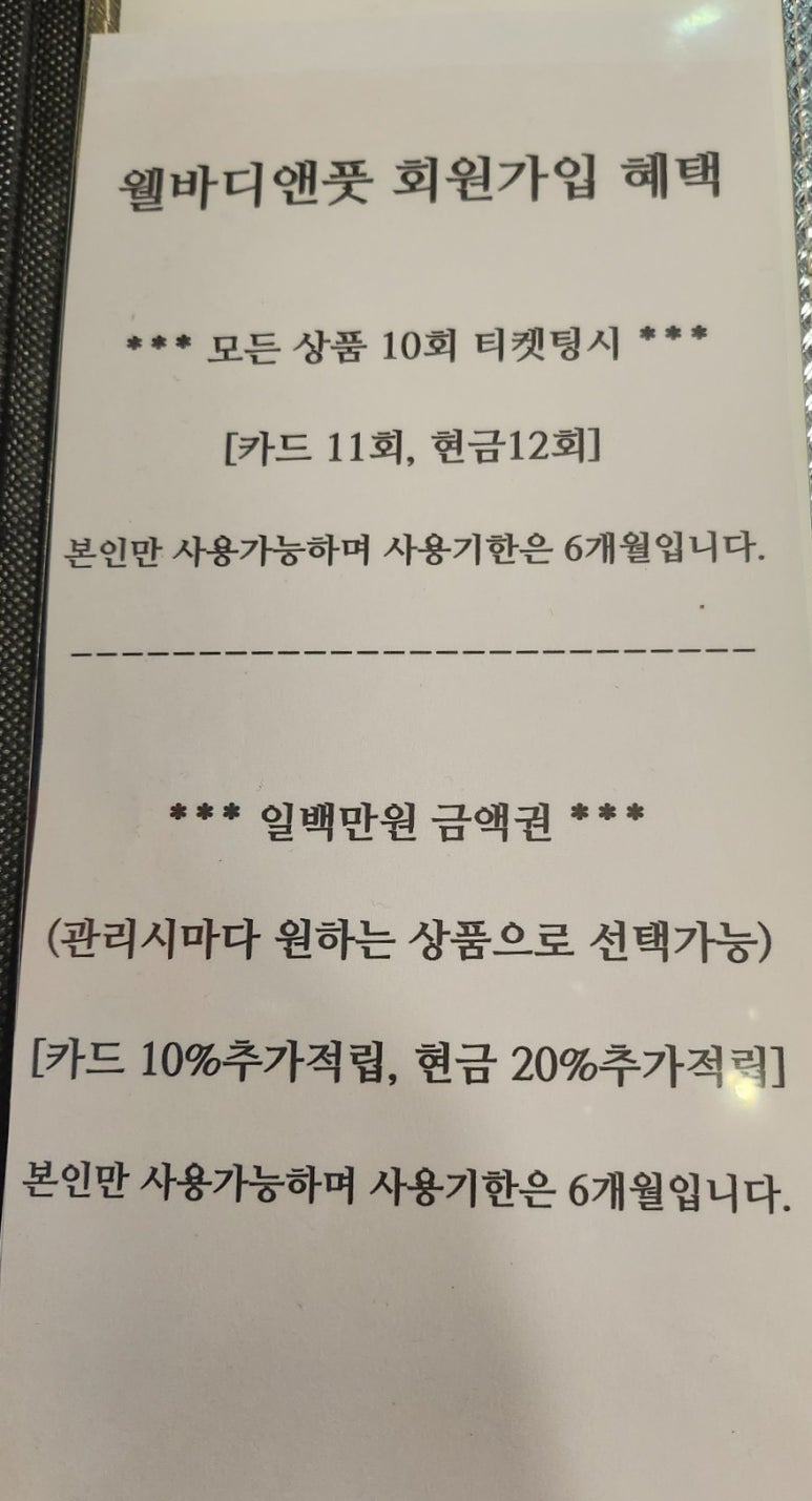 웰바디앤풋 이미지