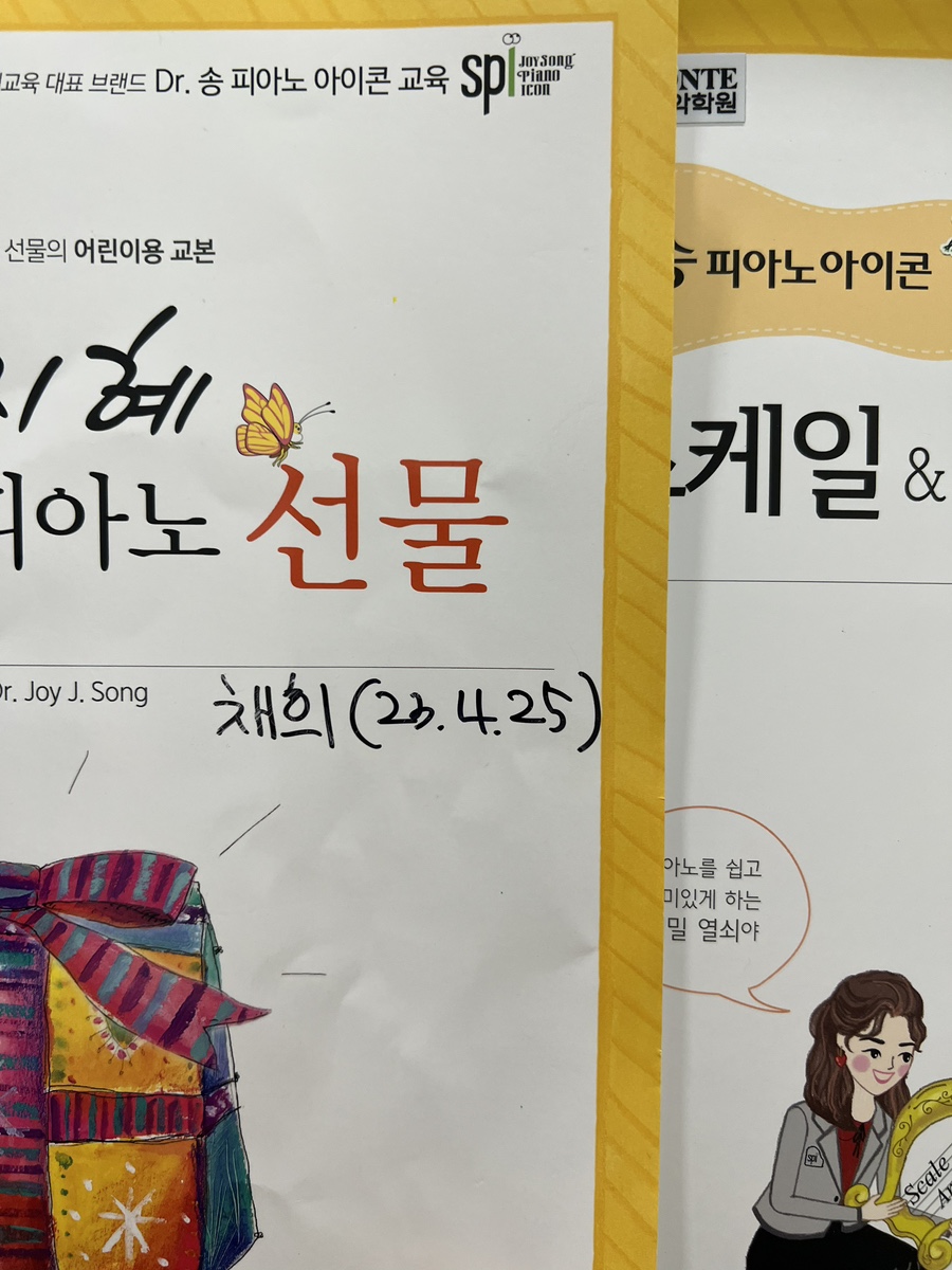 라몬테음악학원 이미지