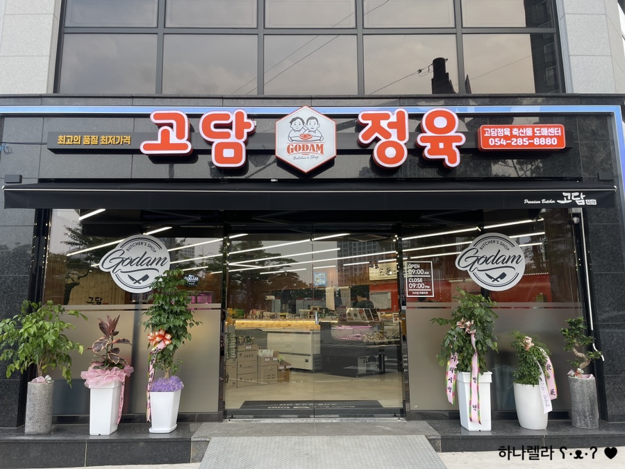효자식육점 이미지