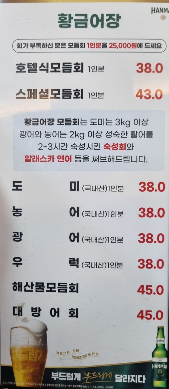 황금어장 서초점 이미지