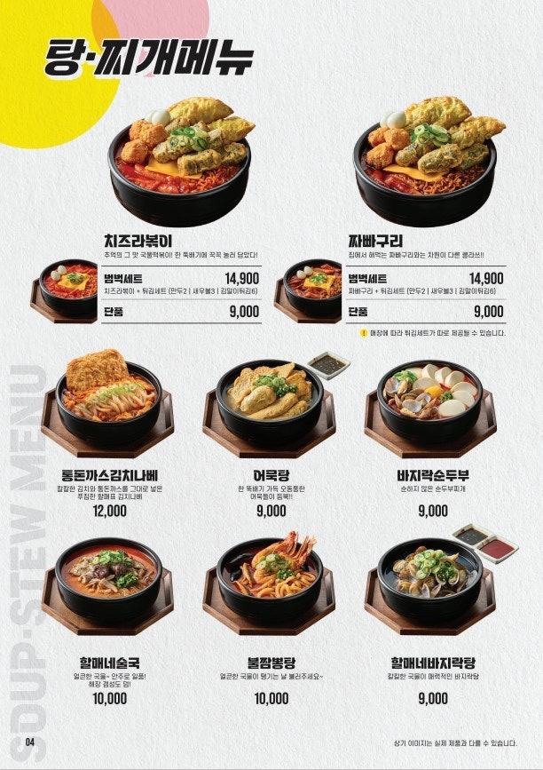 역전야식 이미지