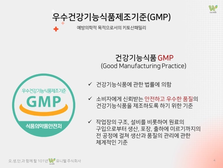 원샷파워플러스 이미지