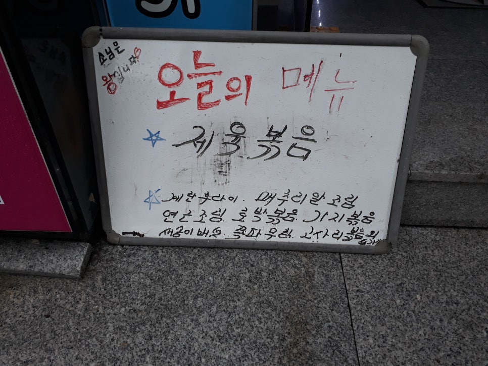 꽃동네한식부페 이미지
