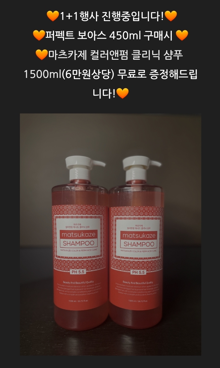 보아스헤어 이미지