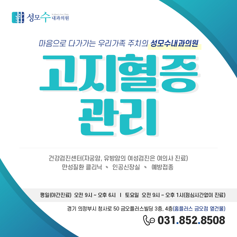 성모수내과의원 이미지