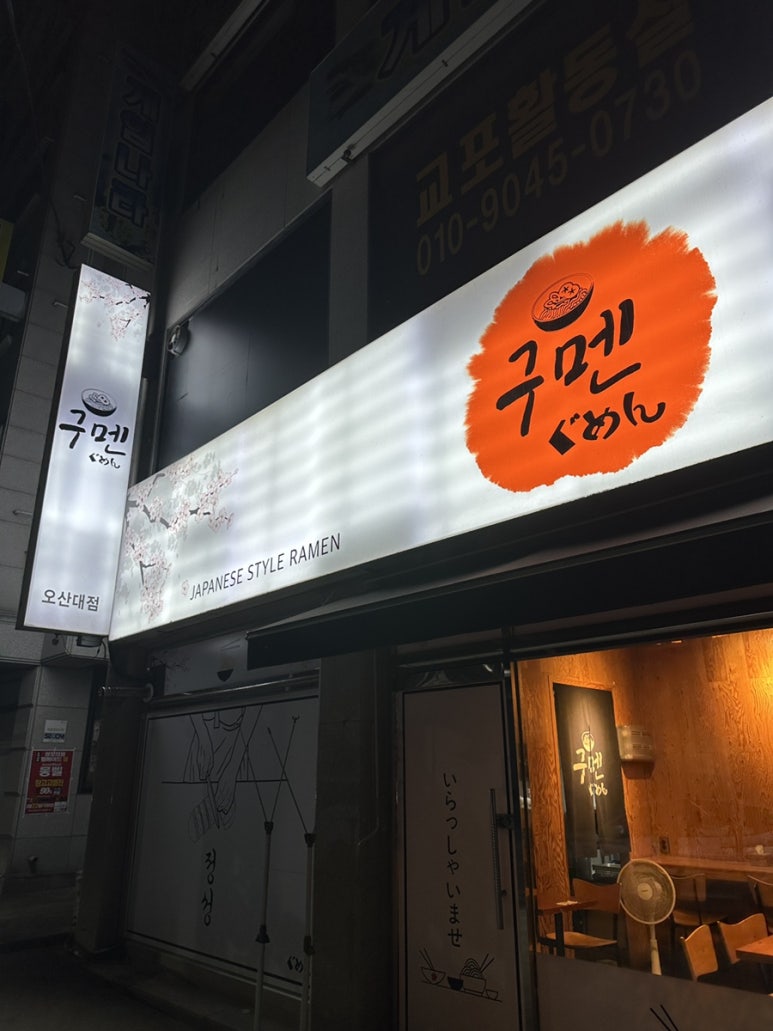 구멘궐동점 이미지