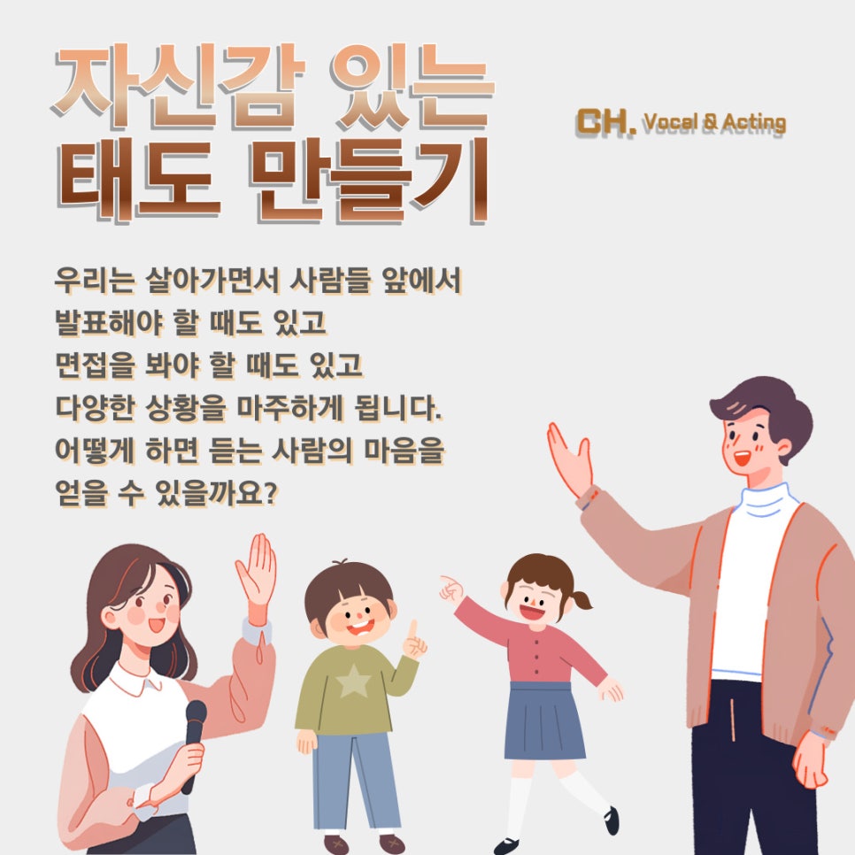 씨에이치보컬연기학원 이미지