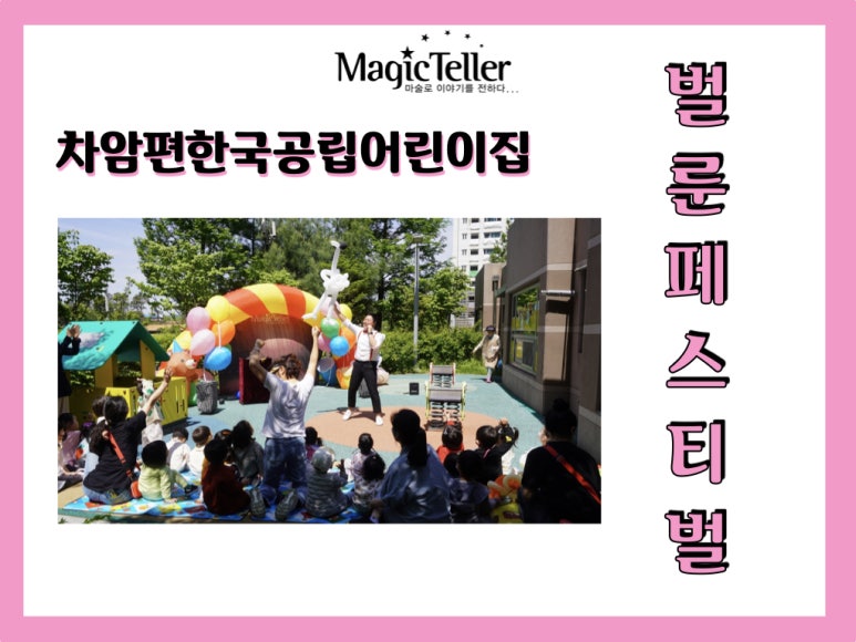 차암어린이집 이미지