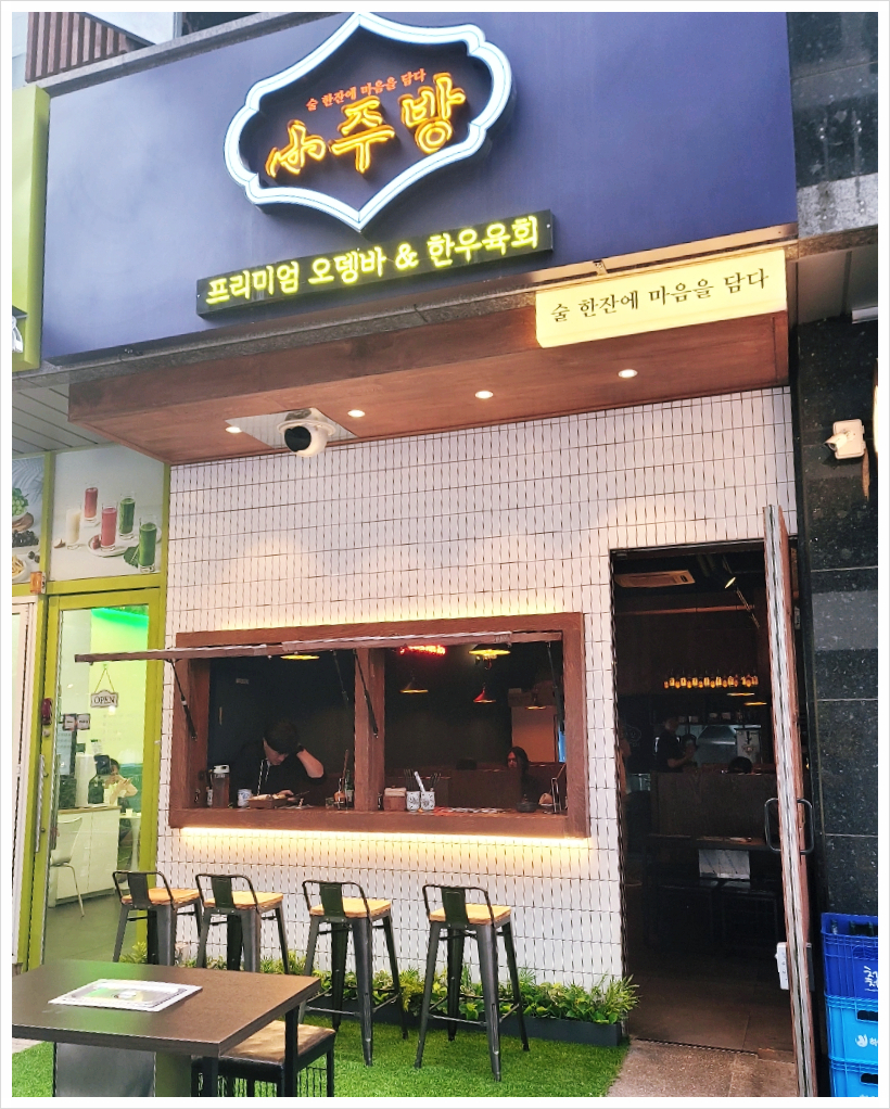 소주방(小주방) 이미지