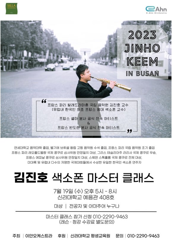 이안마스터클래스 이미지