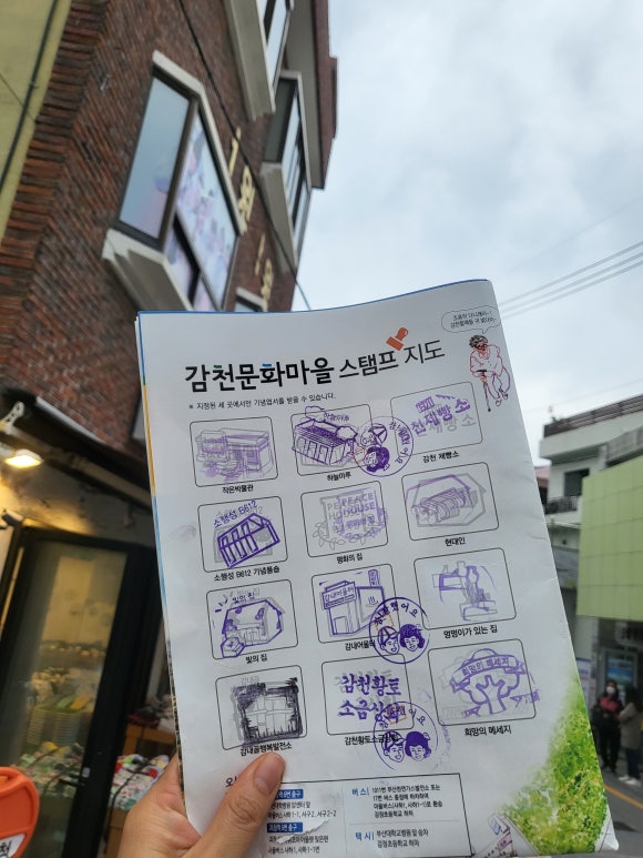 감천상회 이미지