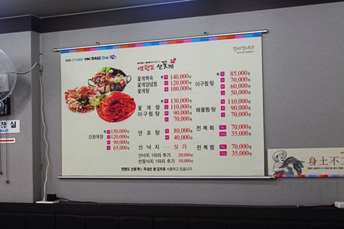 연평도꽃게낙지 이미지
