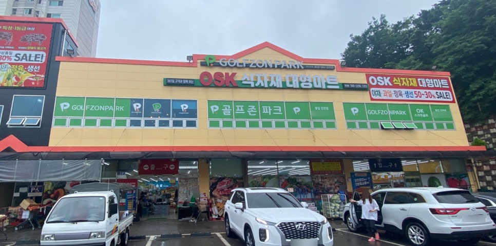 OSK마트 이미지