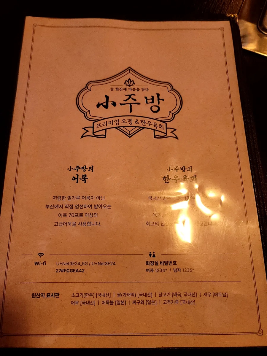 소주방(小주방) 이미지