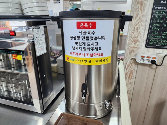 원조가야밀면 이미지