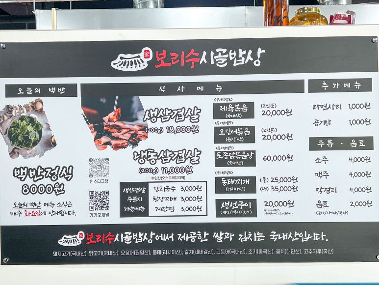 보리수식당 이미지