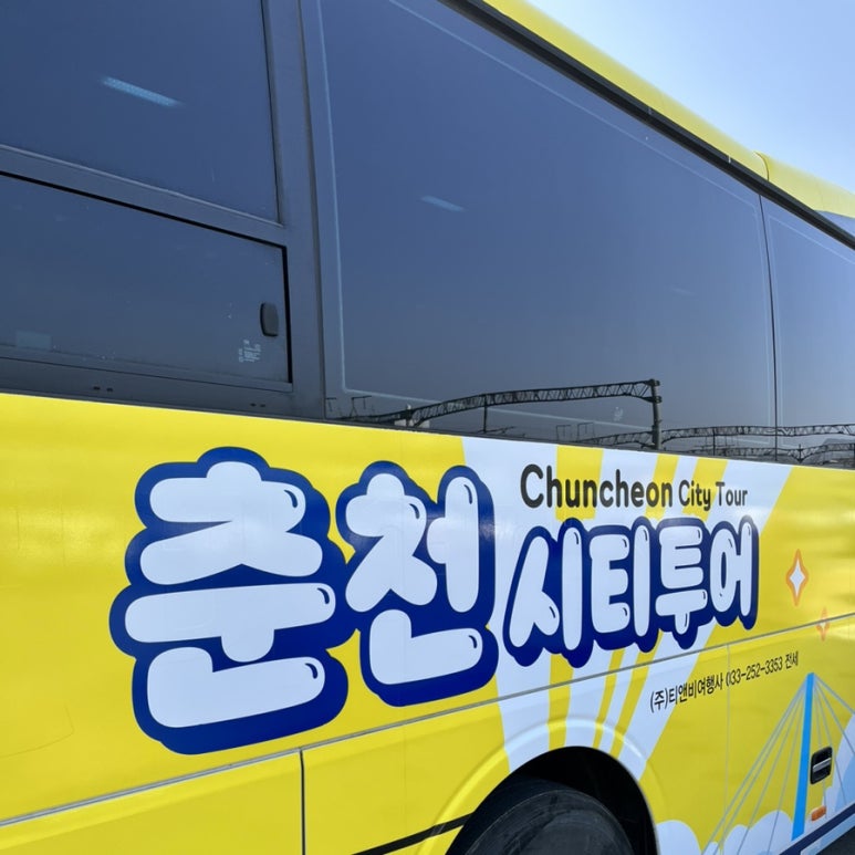 티앤비투어 이미지