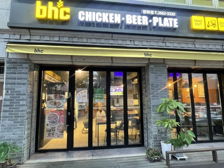 BHC신방화 이미지