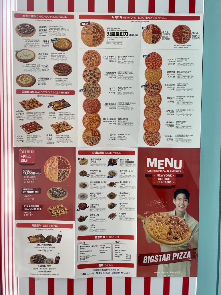 빅스타피자 경산점 이미지