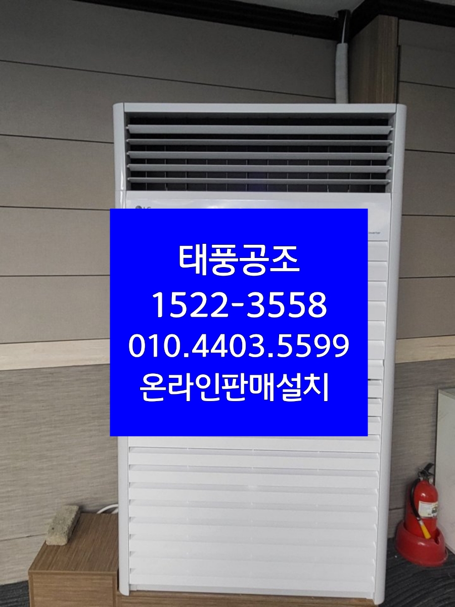 태풍시스템공조 이미지