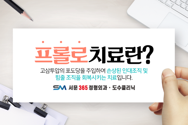 세종정형외과 이미지