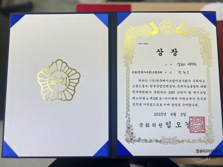 탑메이크업 이미지