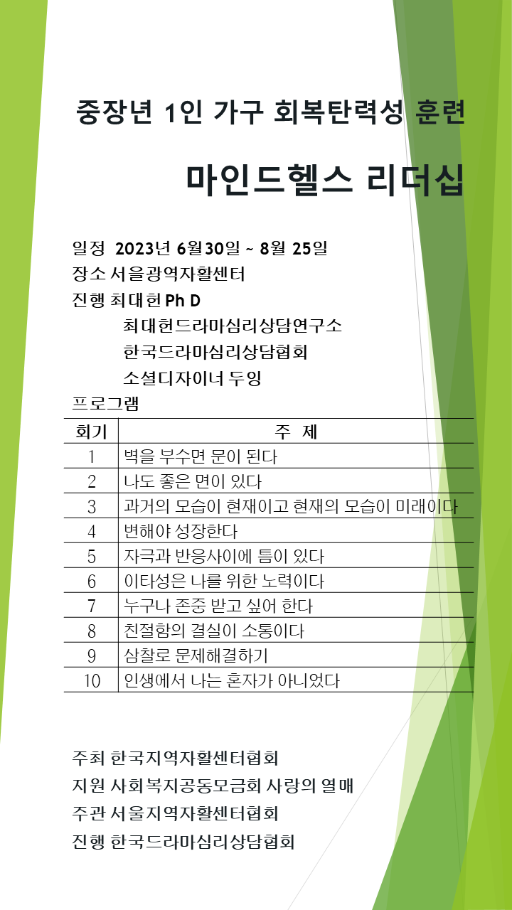 서울지역자활센터협회 이미지