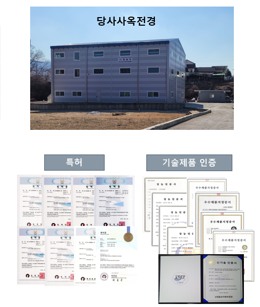 미래텍 이미지
