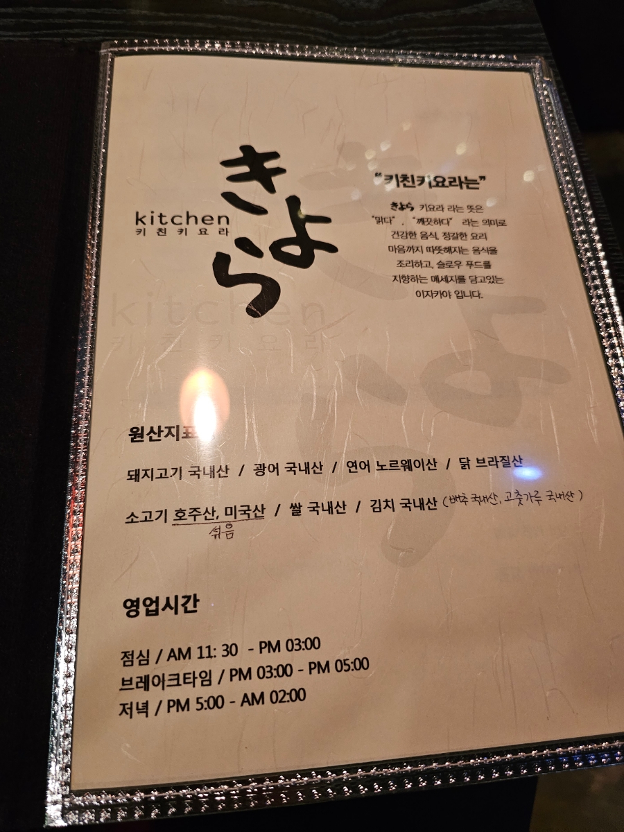 키친키요라 이미지