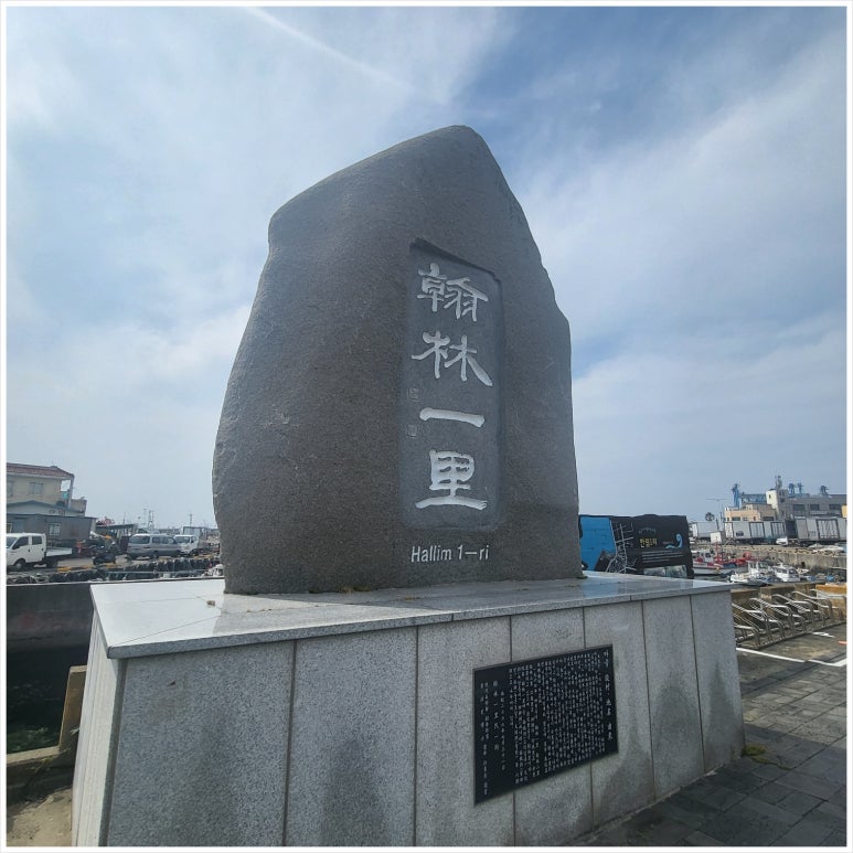 한림일품 이미지