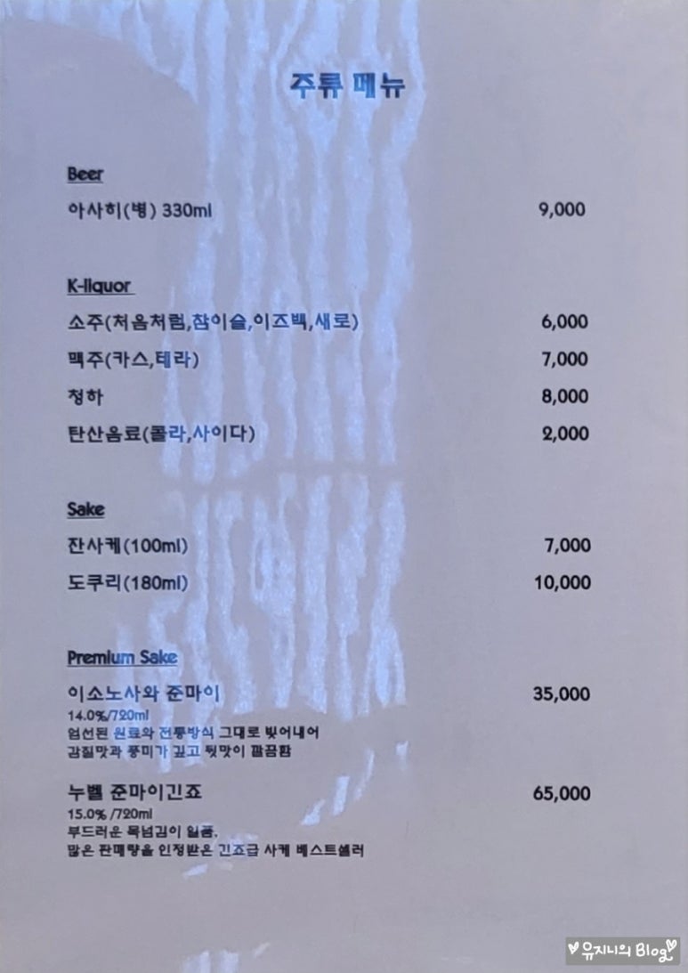스시희랑 이미지