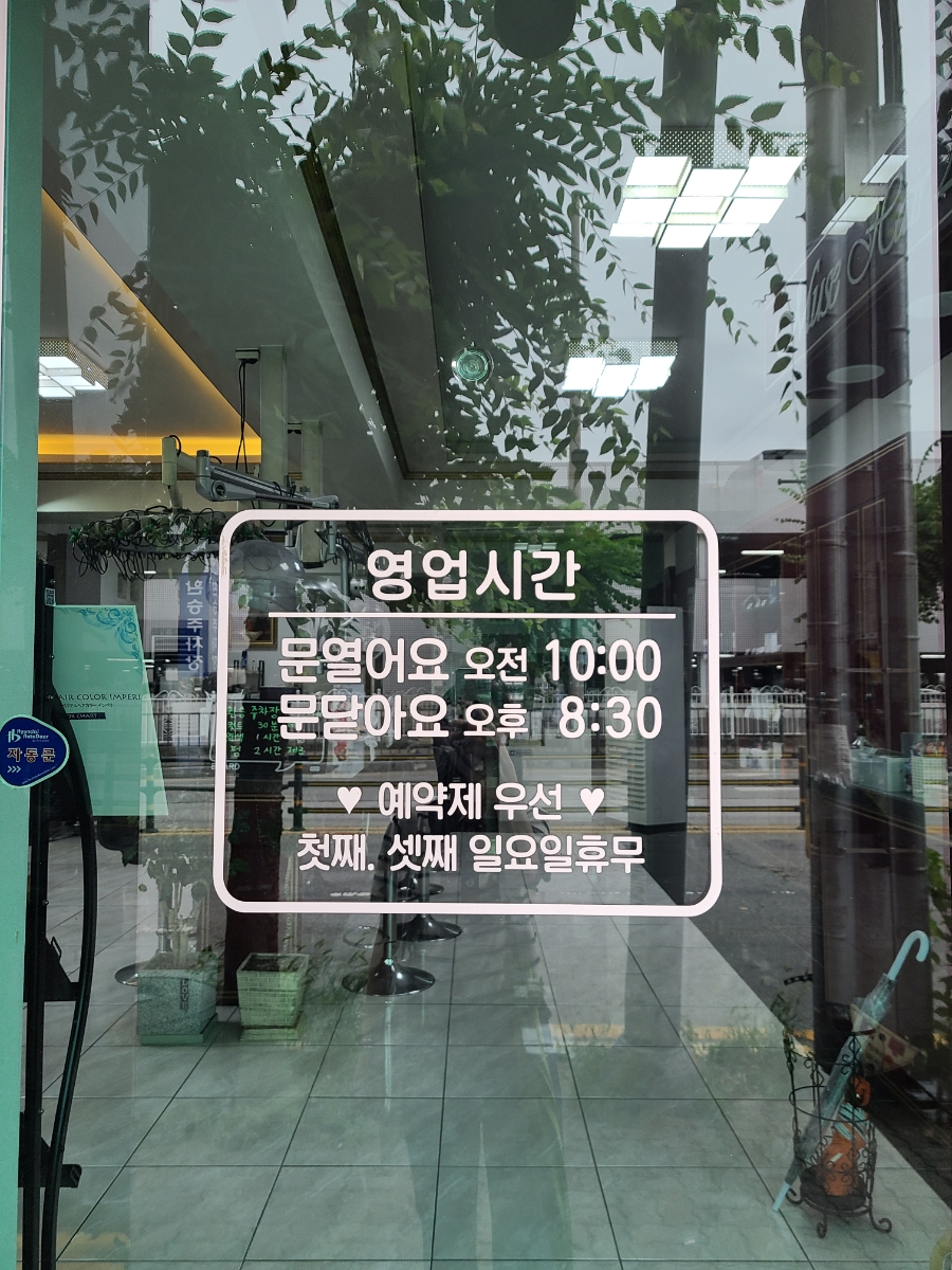 뮤즈헤어아트 이미지