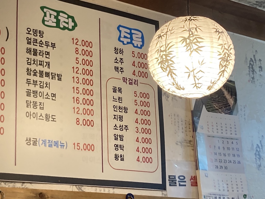 大전포차 이미지