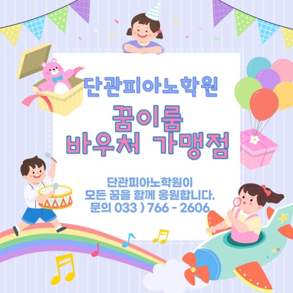 단관피아노학원 이미지