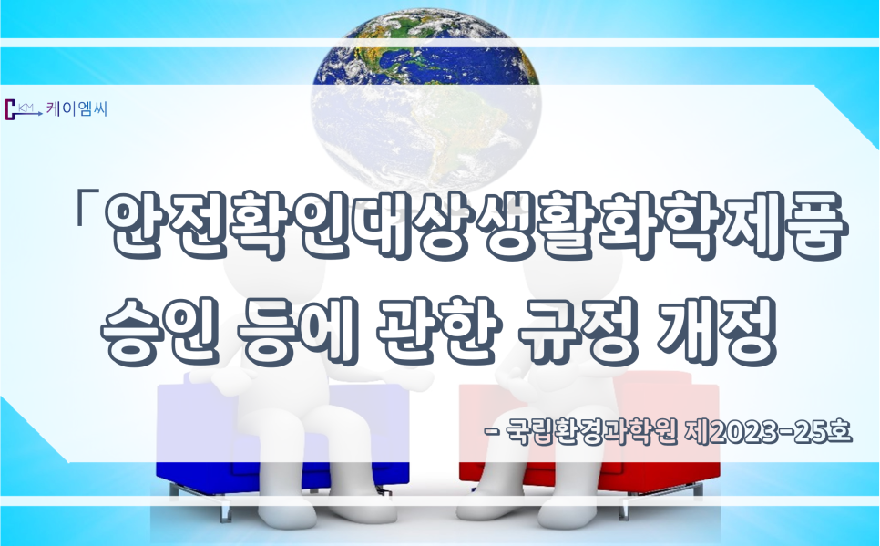 주식회사 생활과환경 이미지